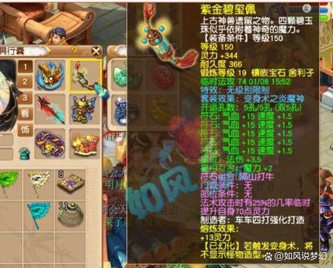 神武普陀项链打什么[图1]