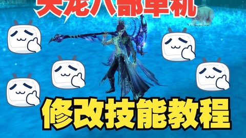 天龙八部怎么给帮主