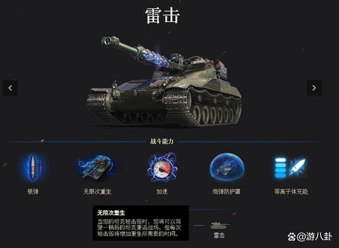 坦克世界肉号怎么来的