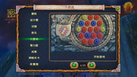 密室逃脱转盘怎么转