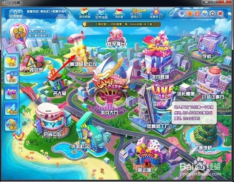 qq炫舞团贡怎么刷[图2]