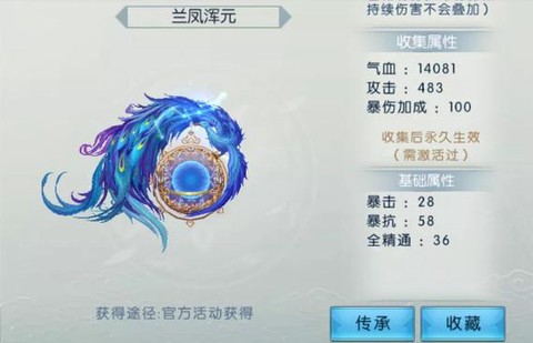 诛仙手游好法宝怎么卖