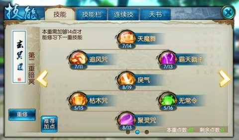 诛仙手游好法宝怎么卖[图1]