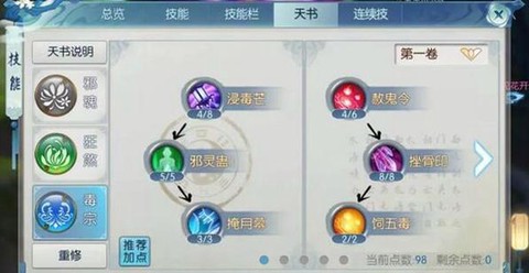 诛仙手游好法宝怎么卖[图2]