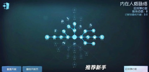 第五人格怎么人格威慑