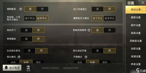 绝地求生怎么玩不了