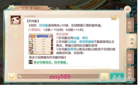 大话西游手游时间服怎么赚钱[图2]