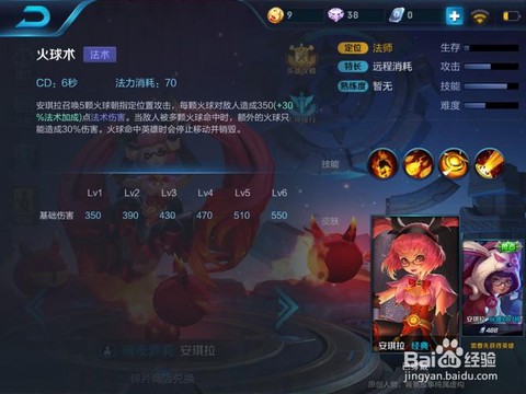 安琪拉王者荣耀怎么玩[图2]