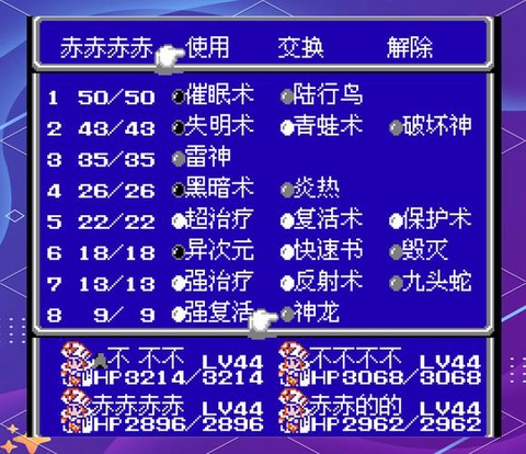 最终幻想3怎么转职[图2]