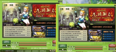 龙之谷双开有什么用[图2]