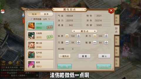 手游问道天技怎么抓