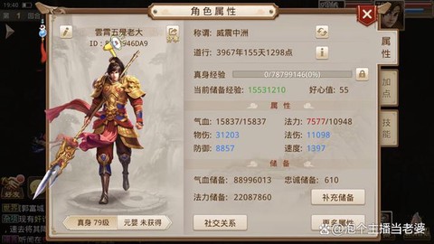 手游问道天技怎么抓[图2]