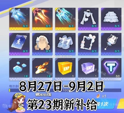 qq飞车兑换符怎么得[图1]