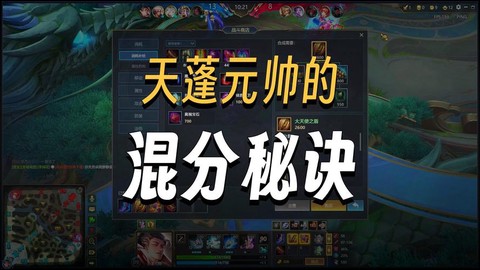 英魂之刃辅助如何使用[图1]