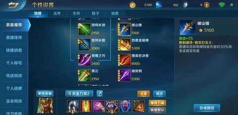 英魂之刃辅助如何使用[图2]