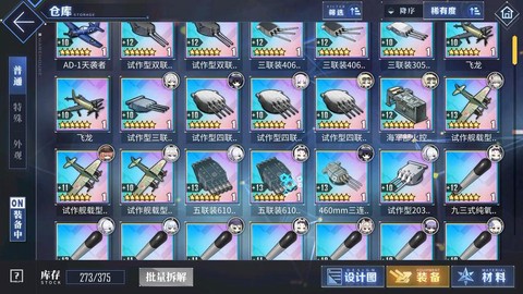 碧蓝航线军火商买什么[图2]