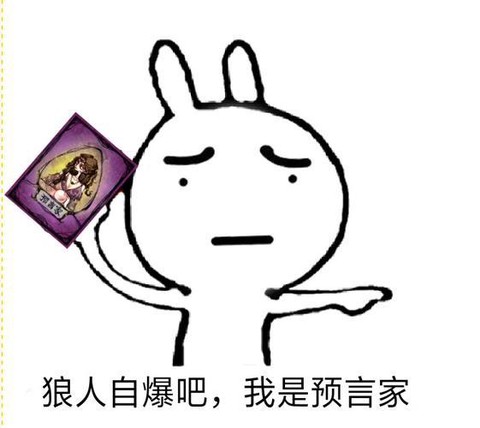 狼人杀怎么弄假死头像[图1]