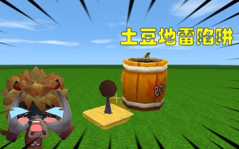 迷你世界土豆怎么种植