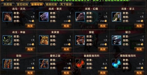 轩辕传奇怎么抓坐骑[图1]