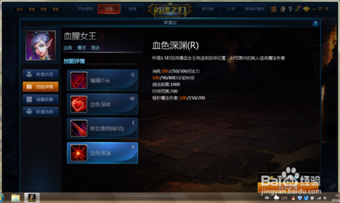 英魂之刃积分怎么快速刷