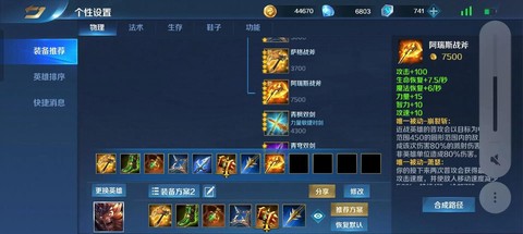 英魂之刃积分怎么快速刷[图1]