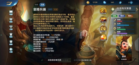 英魂之刃积分怎么快速刷[图2]