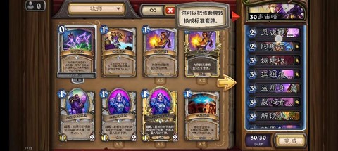 炉石传说如何登陆欧服