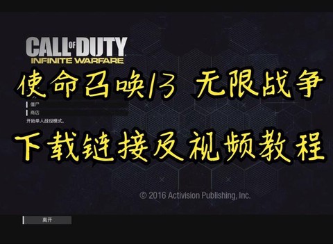 如何下载使命召唤13[图2]