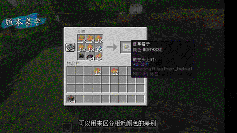 我的世界练药锅有什么用