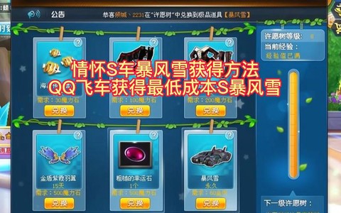 qq飞车大板永久怎么得