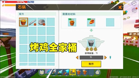 迷你世界怎么做烤鸡[图1]