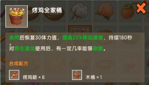 迷你世界怎么做烤鸡[图2]