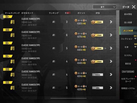 绝地求生的号怎么弄