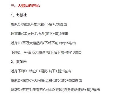 拳皇2002怎么选大蛇[图2]