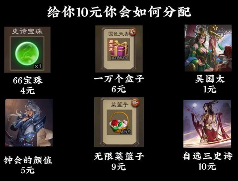 三国杀菜篮子怎么用