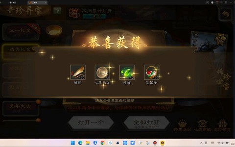 三国杀菜篮子怎么用[图2]