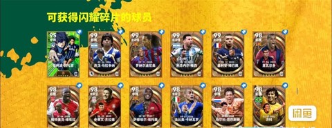 实况足球怎么加补丁[图2]