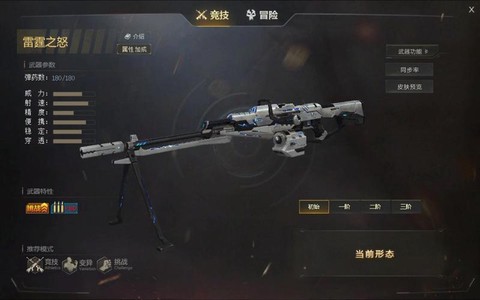 生死狙击雷霆之怒怎么刷[图1]