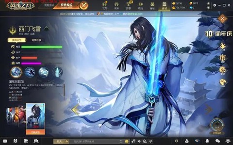 玩儿英魂之刃什么歌