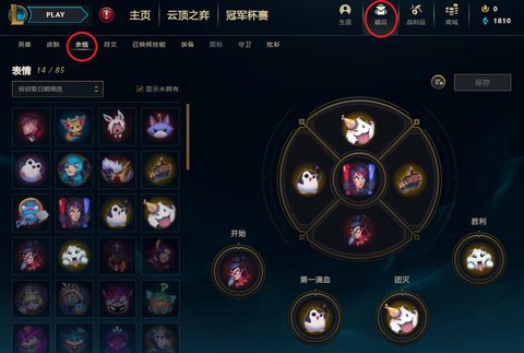 英雄联盟怎么使用表情