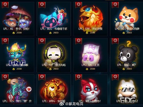 英雄联盟怎么使用表情[图2]