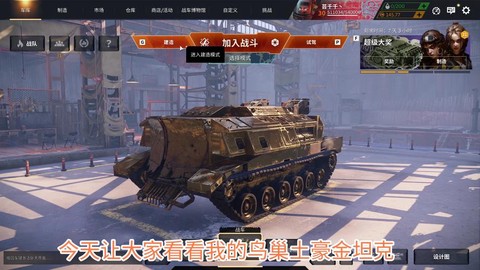 坦克世界什么金币车好[图2]