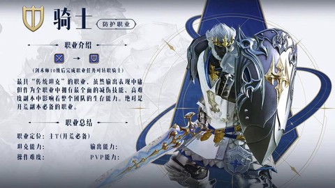 最终幻想14什么职业