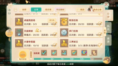 大话西游端游怎么赚钱[图1]