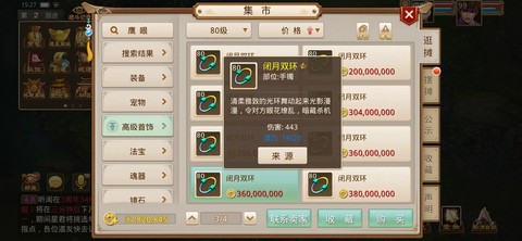 问道手游屯什么值钱[图2]