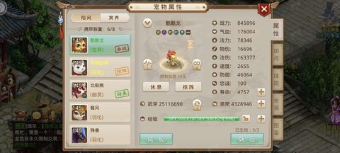 问道手游怎么发彩色字[图2]