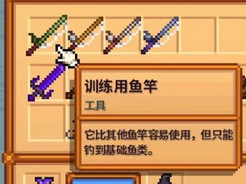 星露谷物语什么鱼竿[图1]