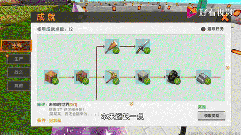 迷你世界的鸵鸟怎么驯服