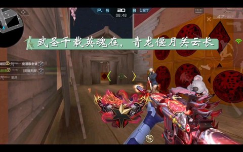 穿越火线武圣怎么样