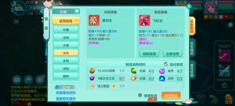 神武80装备怎么强化[图1]